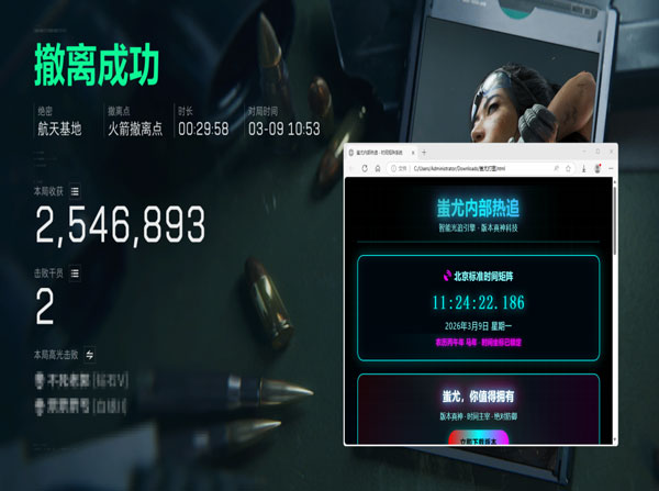 LT旗舰362build546